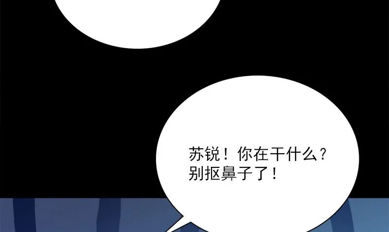 第13话 大展身手 第20页