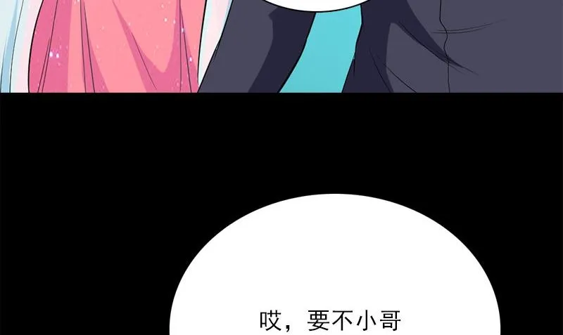 第13话 大展身手 第23页