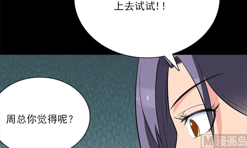 第13话 大展身手 第24页