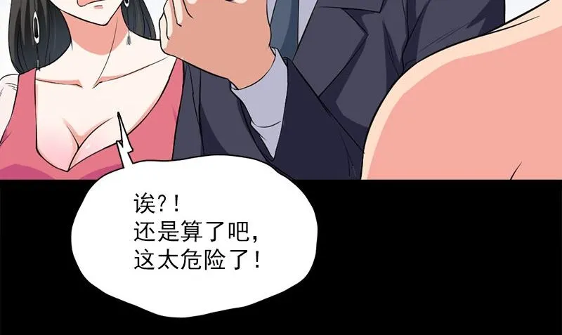 第13话 大展身手 第26页