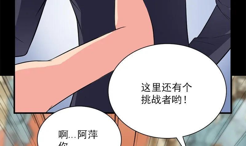 第13话 大展身手 第28页
