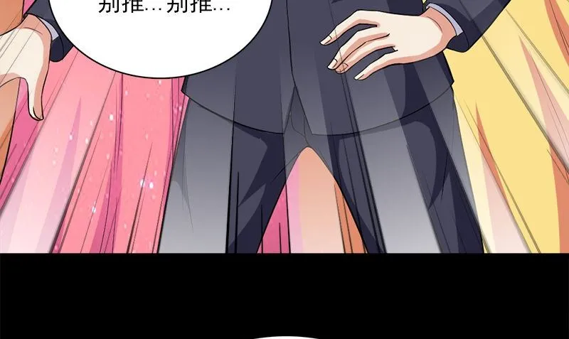 第13话 大展身手 第31页