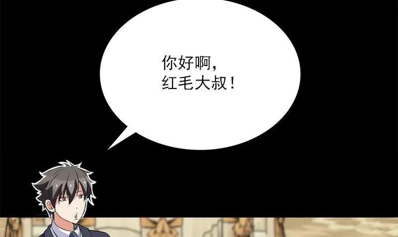 第13话 大展身手 第32页