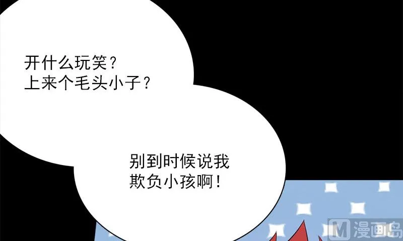 第13话 大展身手 第36页