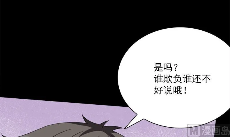 第13话 大展身手 第39页