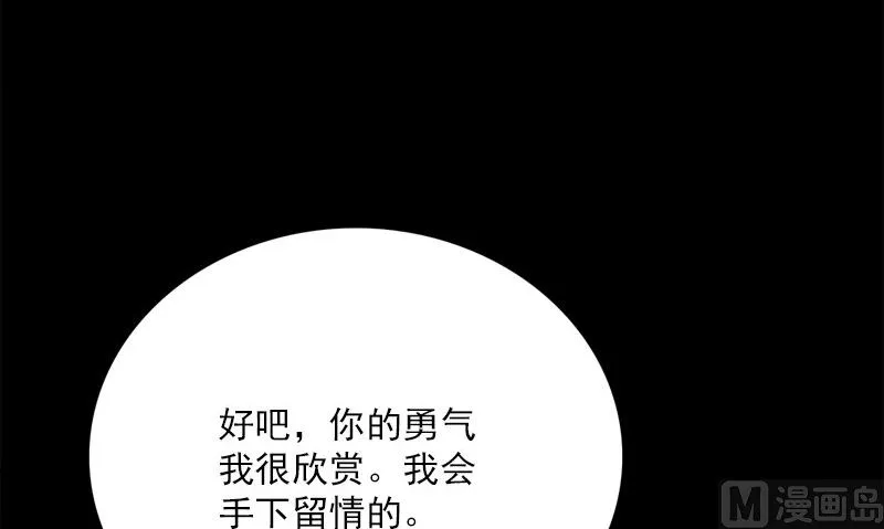 第13话 大展身手 第42页