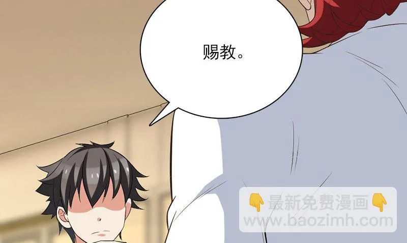 第13话 大展身手 第44页