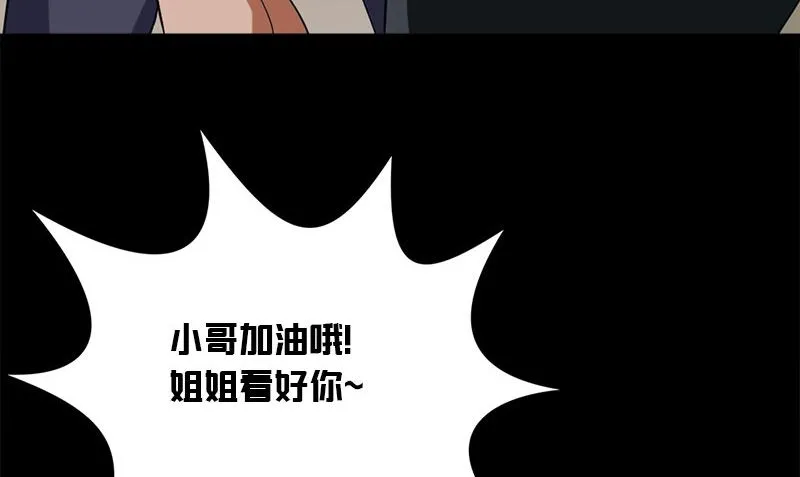 第13话 大展身手 第47页