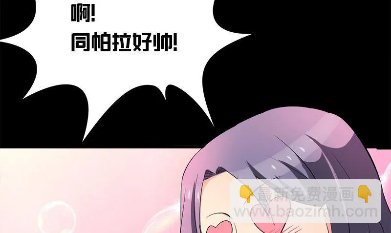 第13话 大展身手 第52页