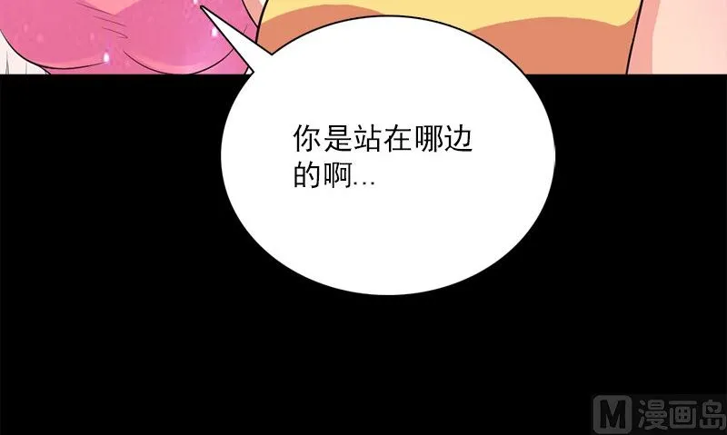 第13话 大展身手 第54页