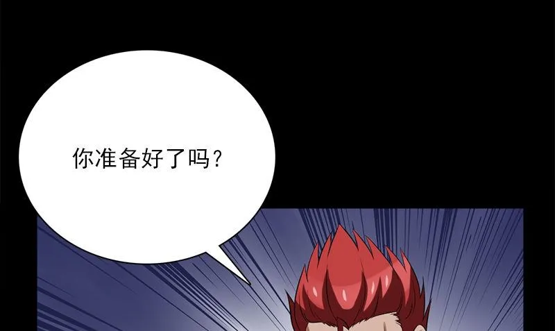 第13话 大展身手 第55页