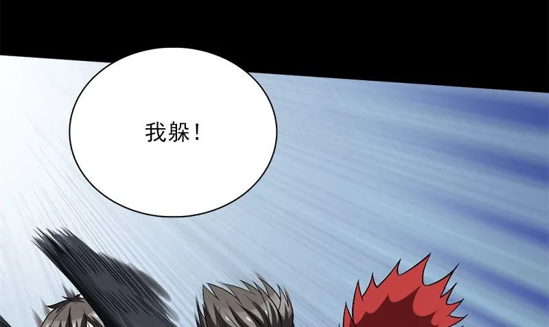 第13话 大展身手 第61页