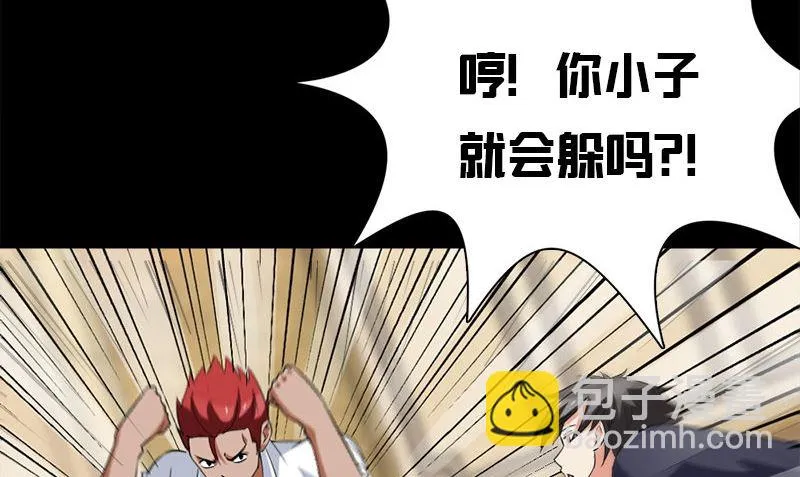 第13话 大展身手 第65页