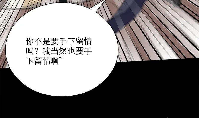 第13话 大展身手 第67页