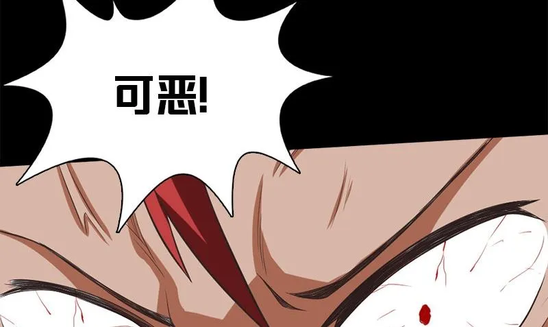 第13话 大展身手 第80页