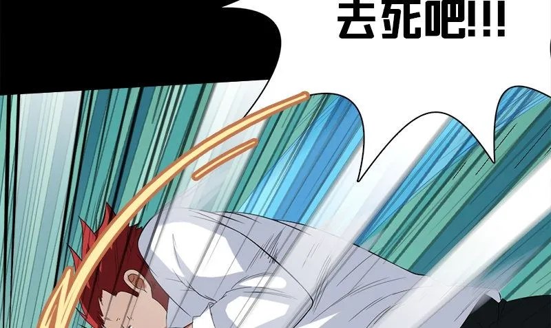 第13话 大展身手 第82页