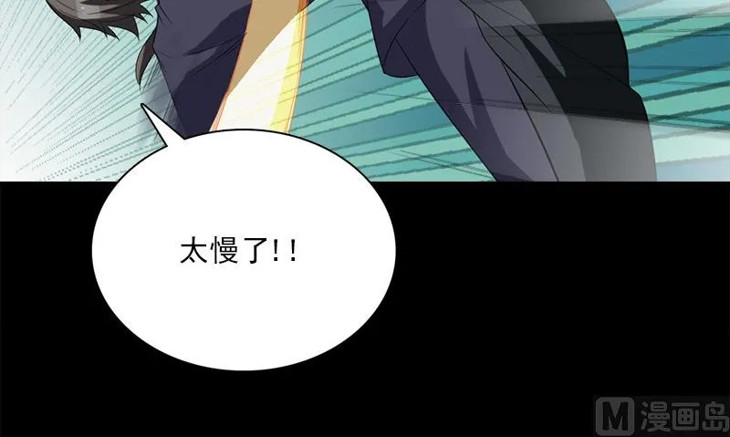 第13话 大展身手 第84页