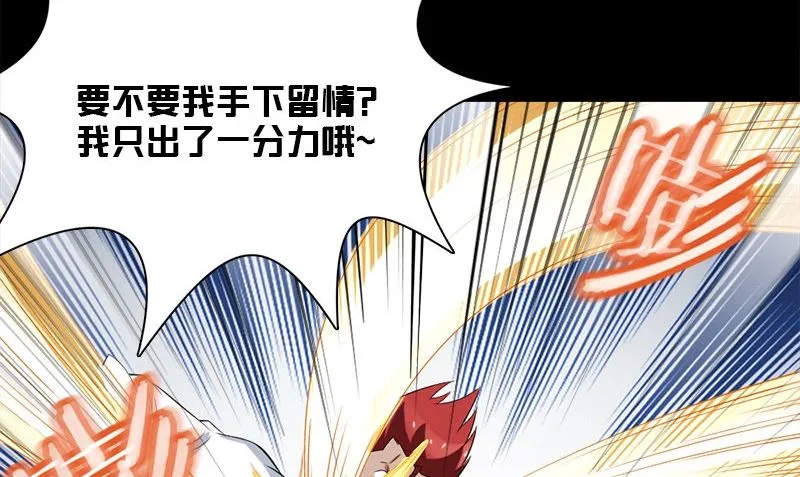 第13话 大展身手 第95页