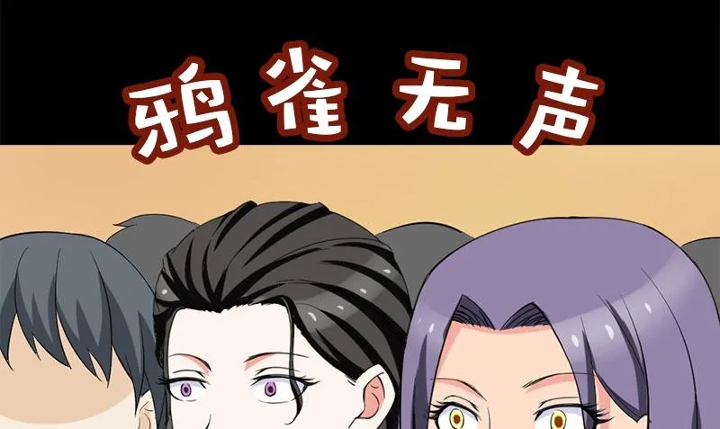 第13话 大展身手 第101页