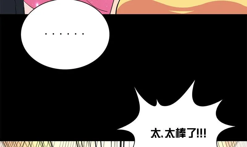 第13话 大展身手 第103页