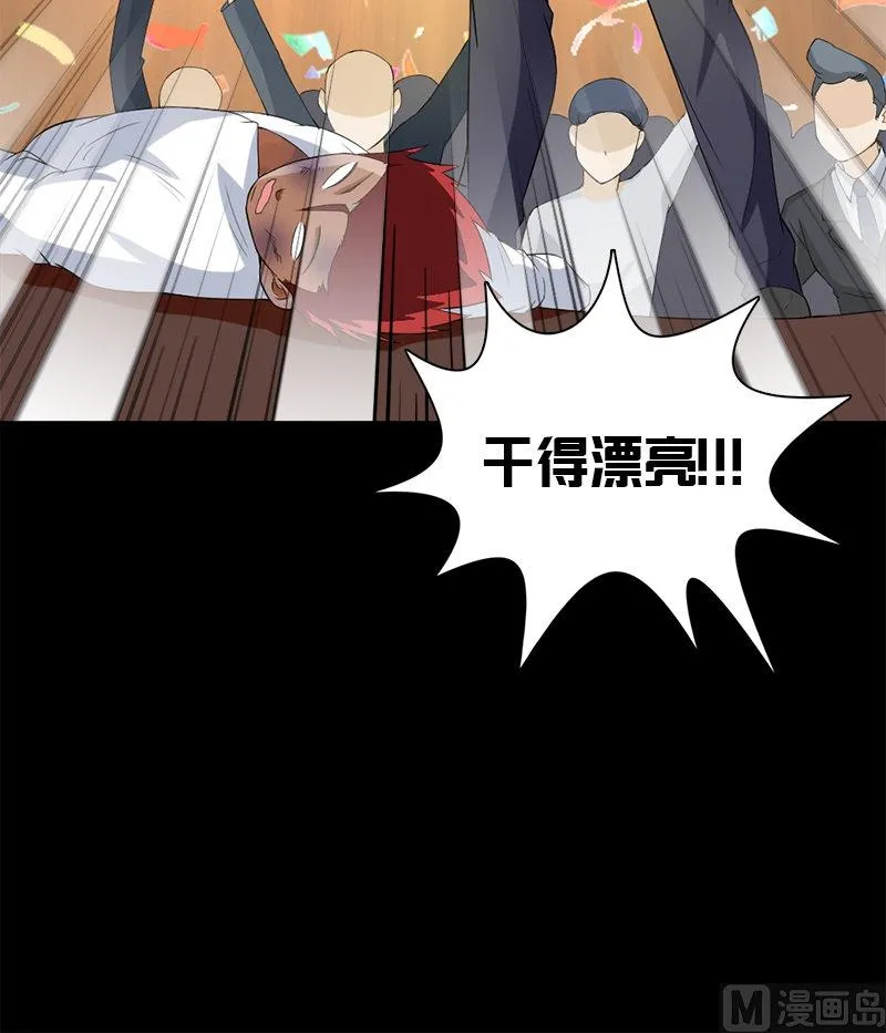 第13话 大展身手 第106页