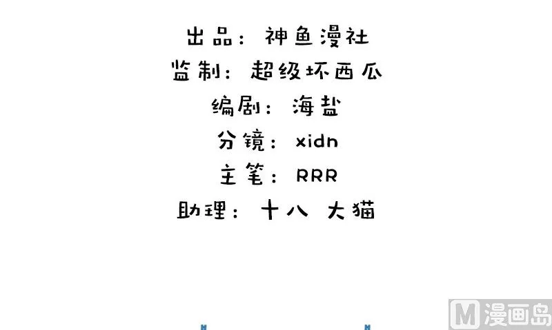 第12话 泰国拳手 第3页