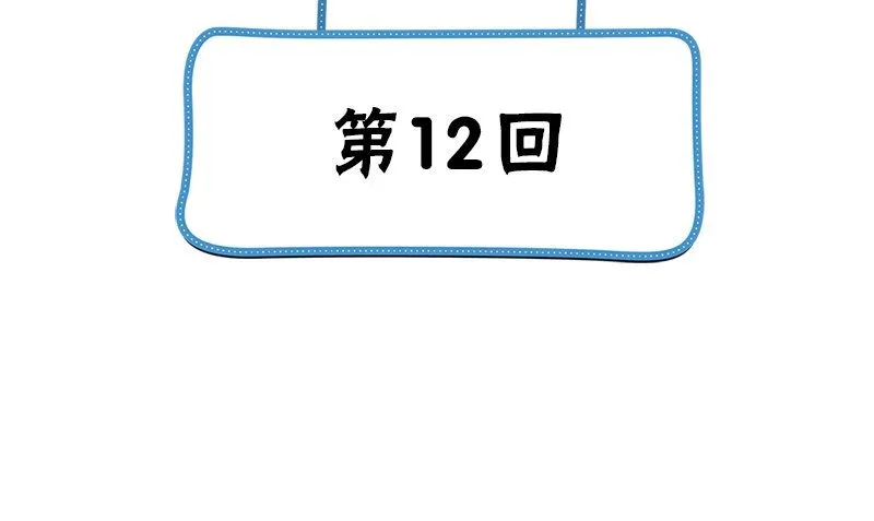 第12话 泰国拳手 第4页