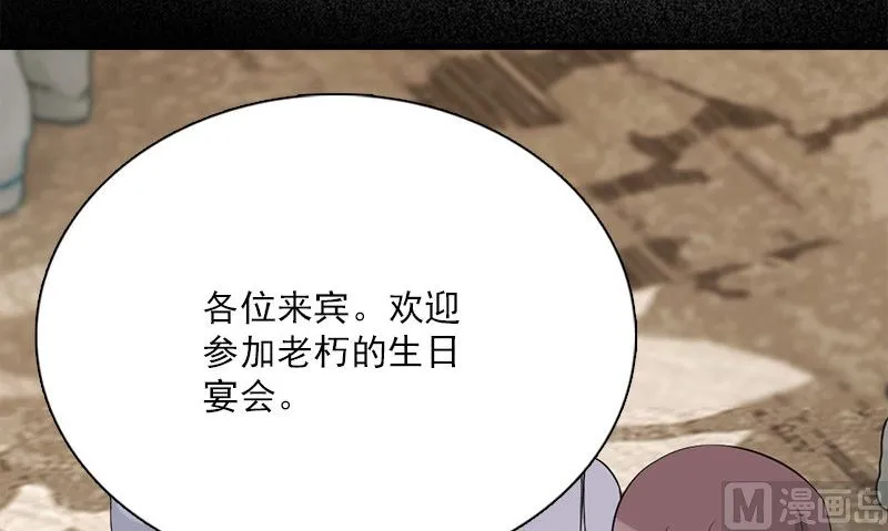 第12话 泰国拳手 第6页