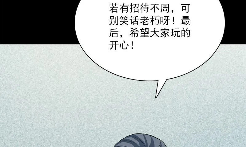 第12话 泰国拳手 第11页