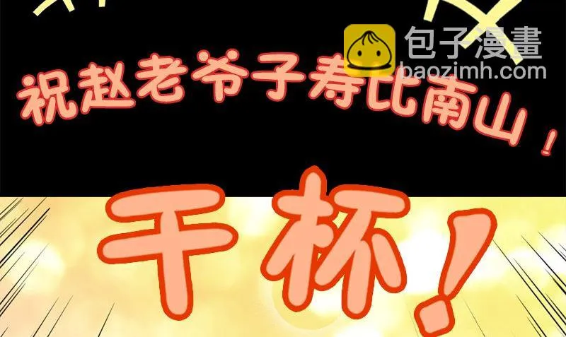 第12话 泰国拳手 第17页