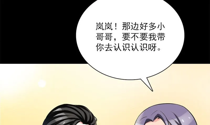 第12话 泰国拳手 第20页