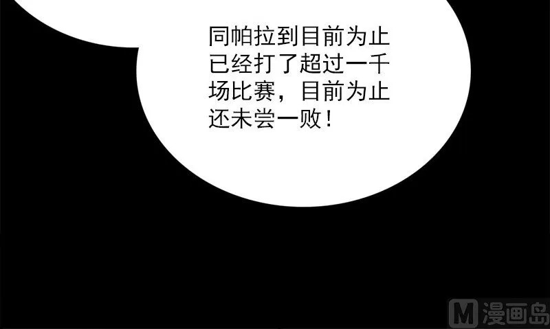 第12话 泰国拳手 第27页