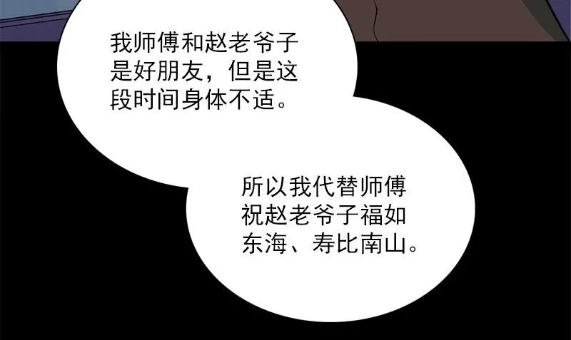 第12话 泰国拳手 第38页