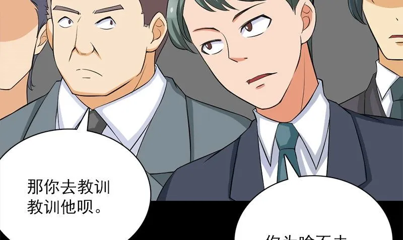 第12话 泰国拳手 第52页