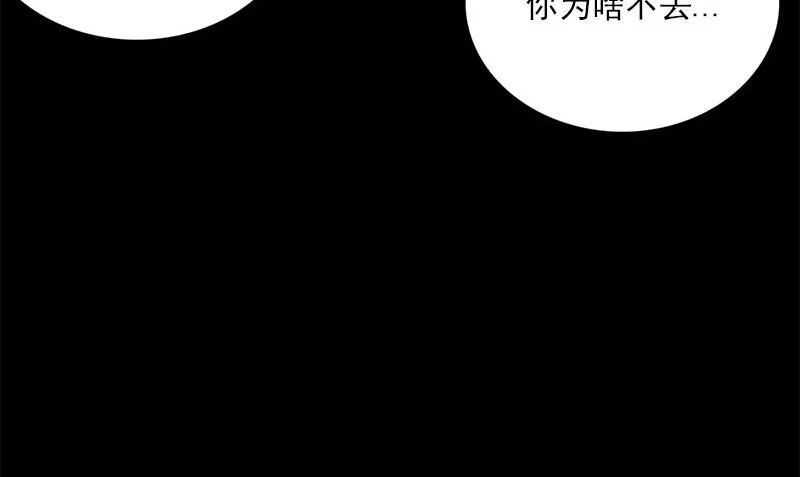 第12话 泰国拳手 第53页