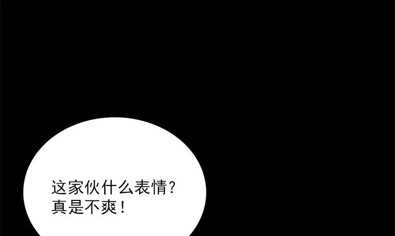 第12话 泰国拳手 第56页