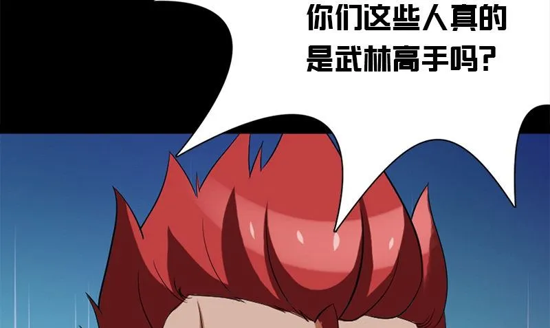 第12话 泰国拳手 第61页