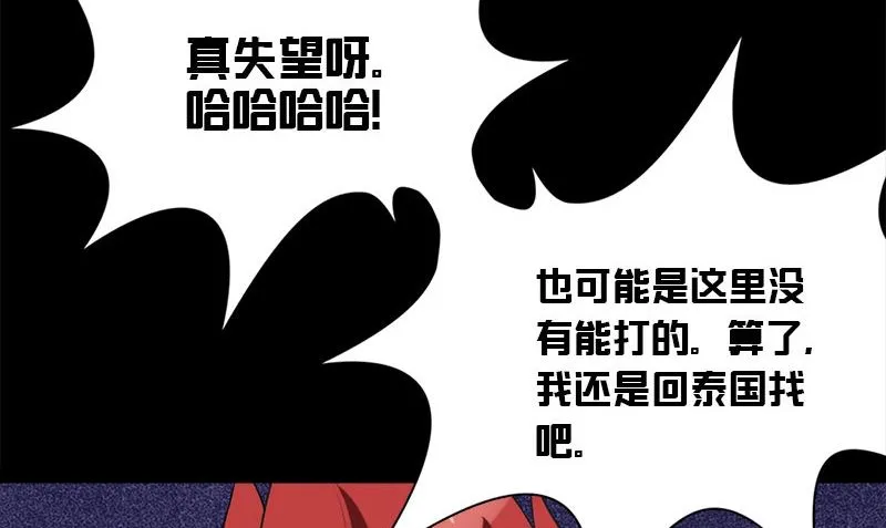 第12话 泰国拳手 第65页