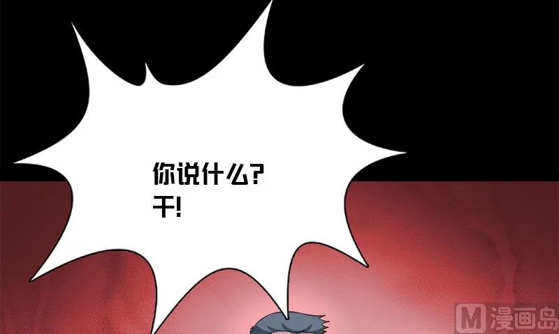 第12话 泰国拳手 第69页