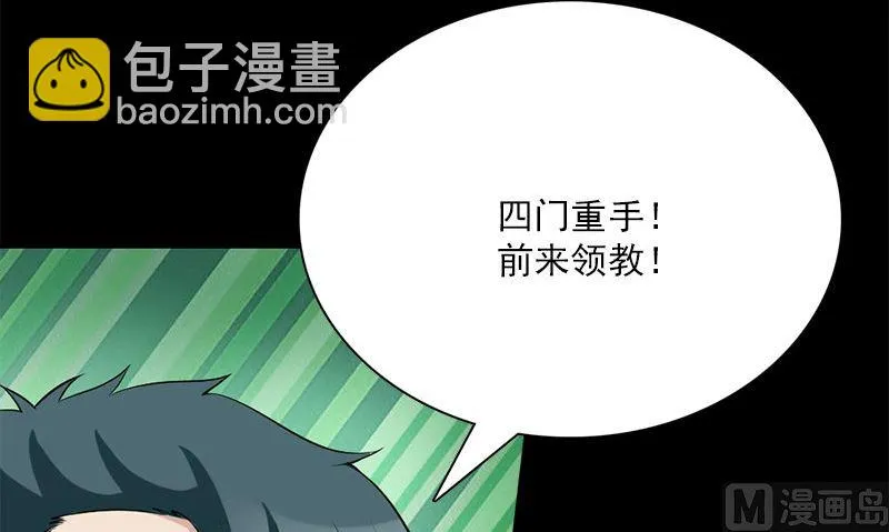 第12话 泰国拳手 第75页