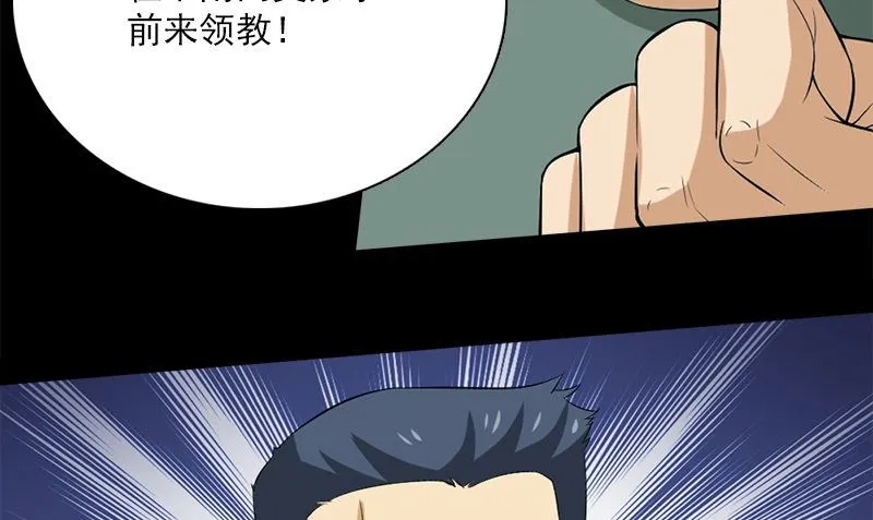 第12话 泰国拳手 第79页
