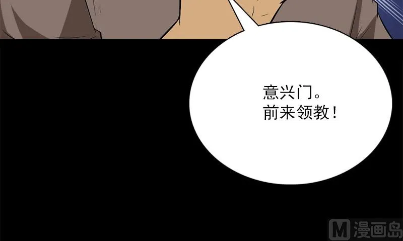 第12话 泰国拳手 第81页