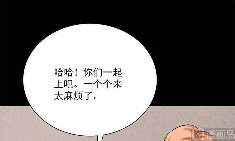 第12话 泰国拳手 第87页