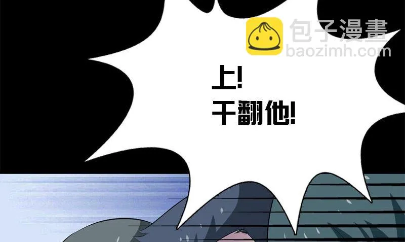 第12话 泰国拳手 第92页