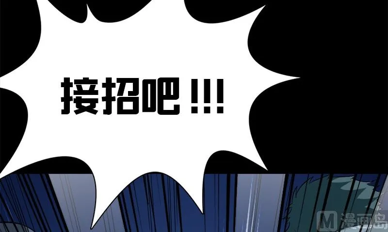 第12话 泰国拳手 第99页