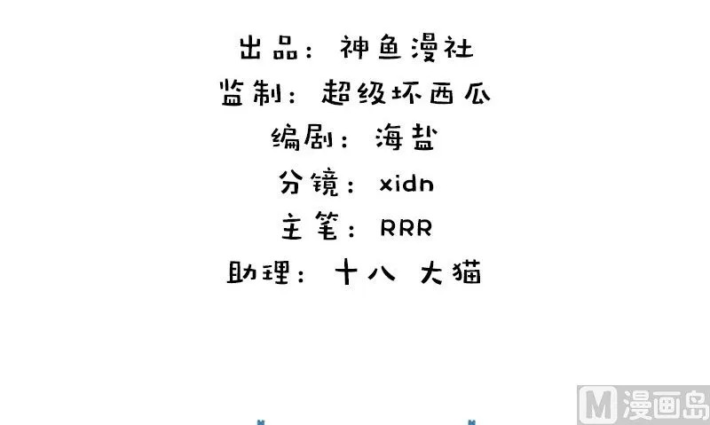 第11话 生日宴会 第3页