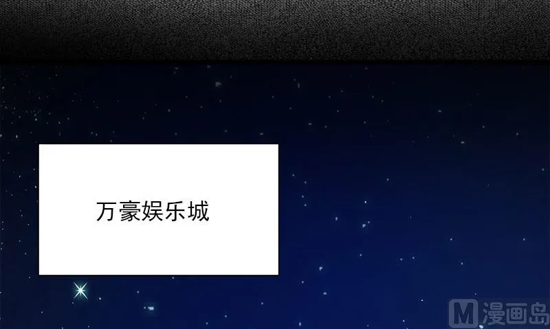 第11话 生日宴会 第6页