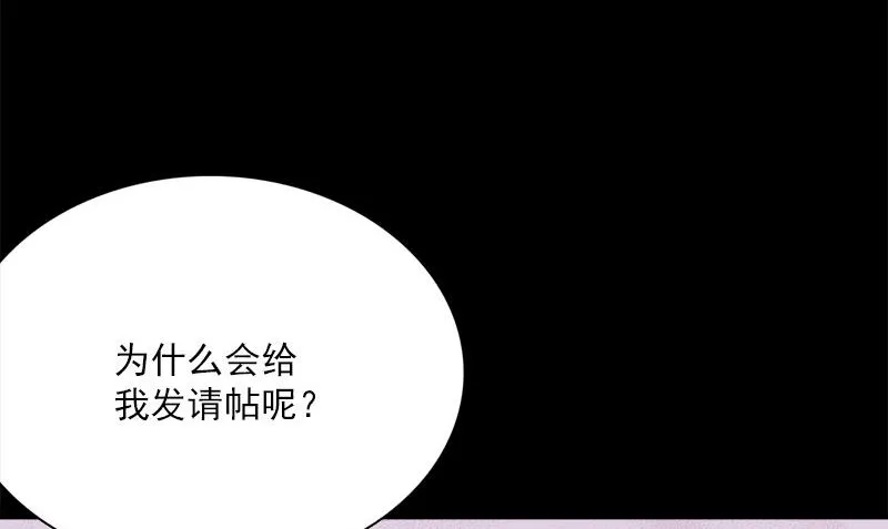 第11话 生日宴会 第17页