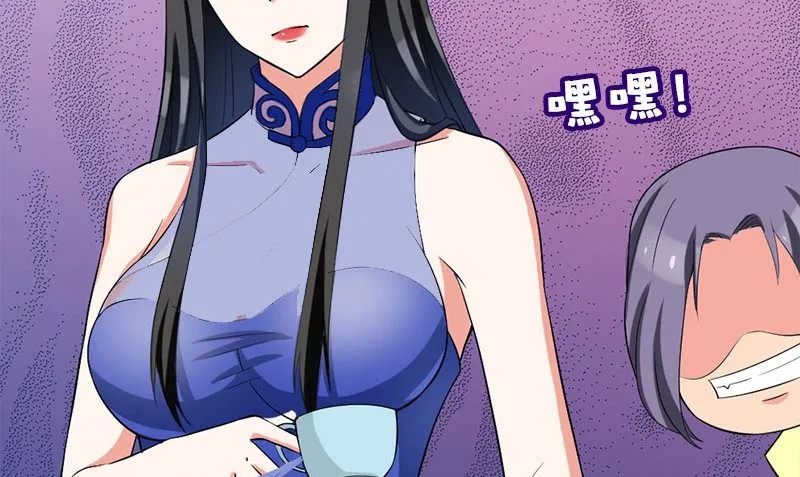 第11话 生日宴会 第19页