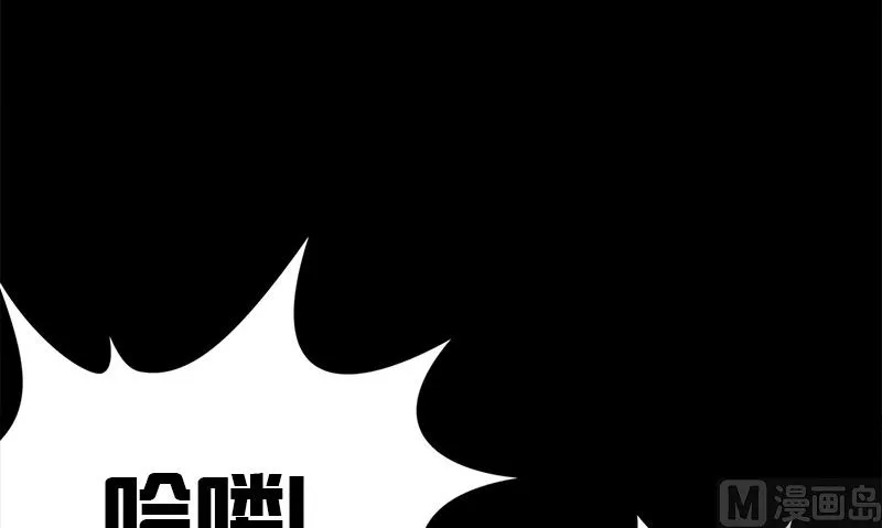 第11话 生日宴会 第21页